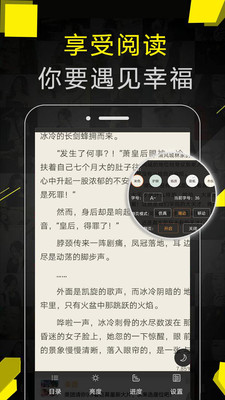 免费看书神器APP