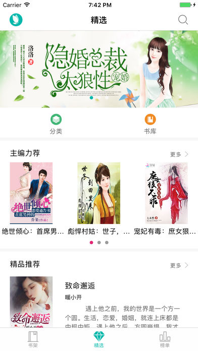 落初文学APP