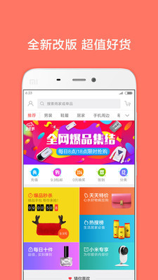小米生活APP