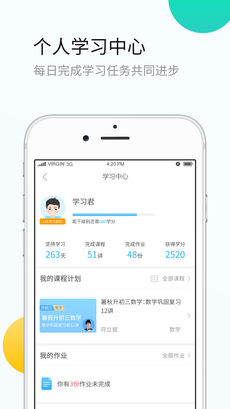 升学宝典APP
