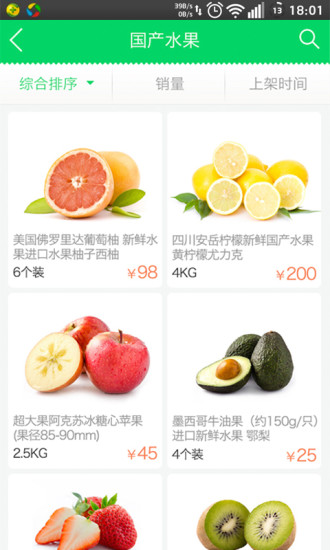 智慧菜场APP