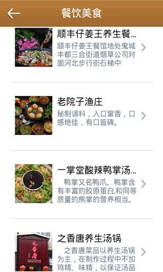 丰都在线APP