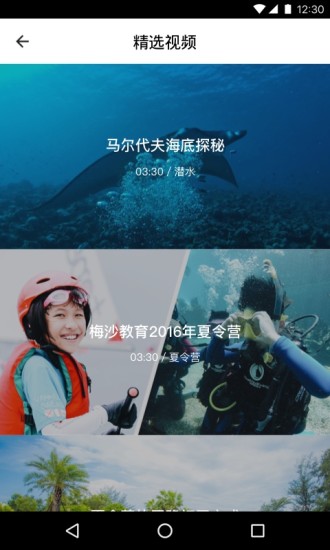 梅沙教育APP
