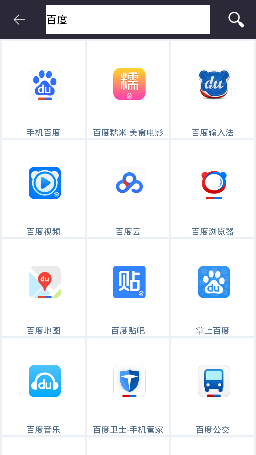 官方游戏盒子APP