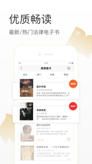 有章阅读APP