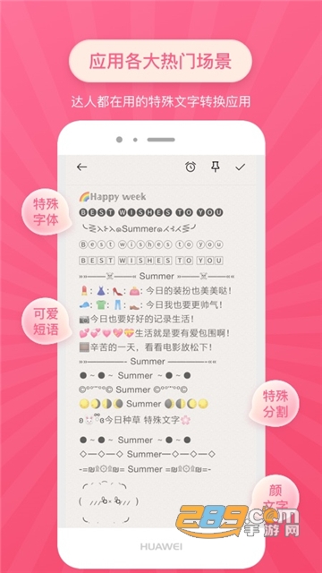 特殊文字输入法软件官方最新版v1.0.7安卓版