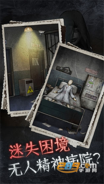十三号病院游戏破解版无限提示完整版v1.0.0破解版