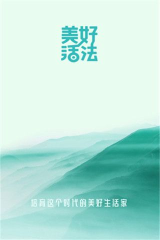 美好活法APP