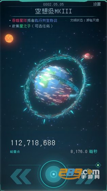 逐光启航破解版最新版v1.0.2安卓版