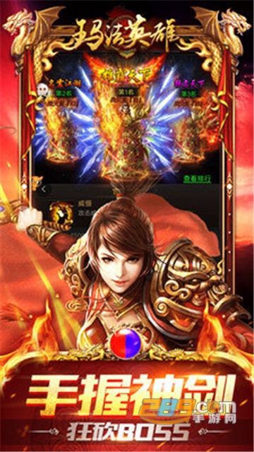 玛法霸业高爆版传奇v1.0.0安卓版