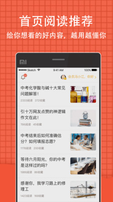 好分数APP