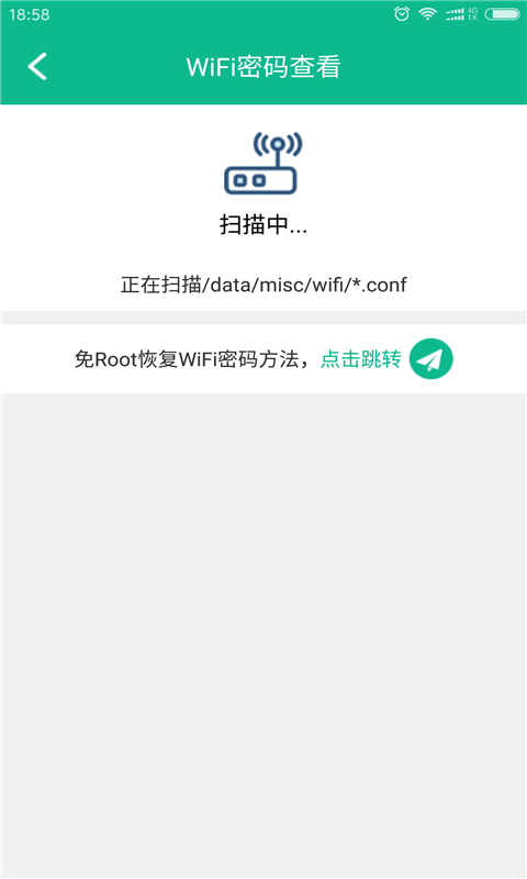 强力数据恢复精灵APP