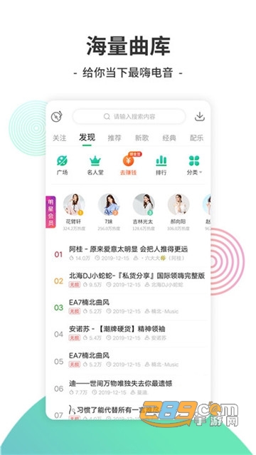 y2002电音听歌app下载2026最新版v2.8.0.0官方版