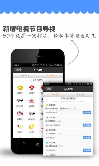 QQ提醒APP