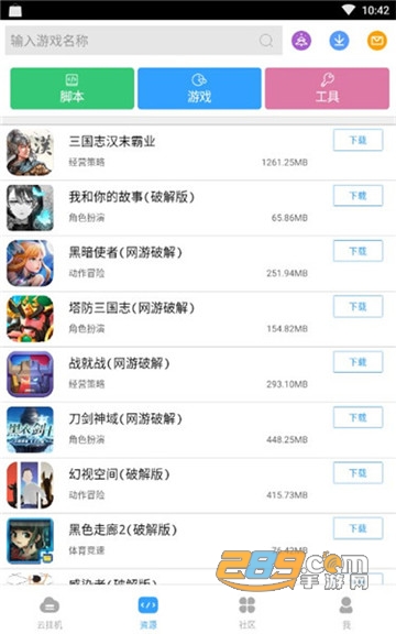 芥子空间2020最新下载无限时长体验破解版v1.1.46安卓版