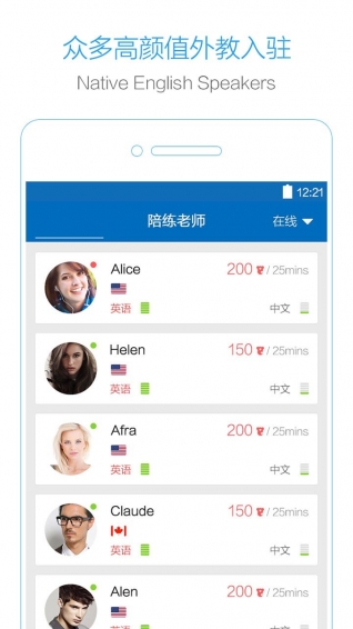 口语侠APP