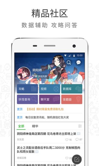 游信APP