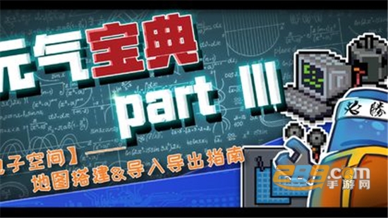 元气骑士免费无敌版v3.3.7最新版