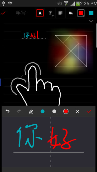 随手写APP