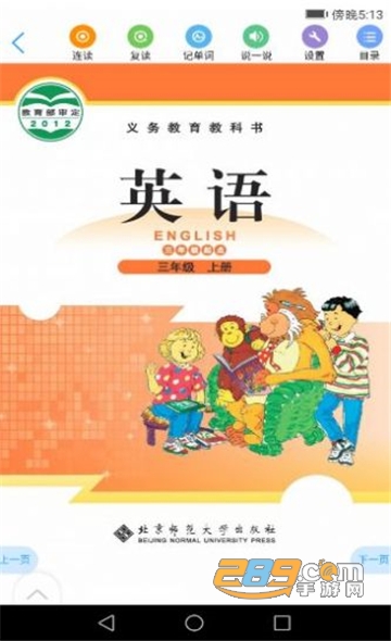 浙江省数字教材服务平台app手机下载2024官方版v2.1.0官方版
