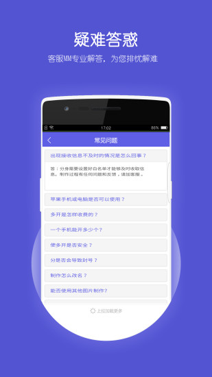 多开大师APP