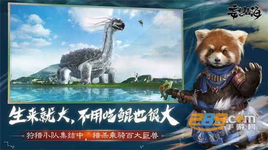 妄想山海手游官方版v2.0.12安卓版