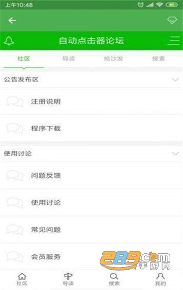 自动点击助手安卓最新免费版v1.0.0