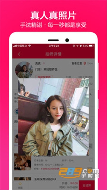 33上门app专业按摩平台v1.6.2