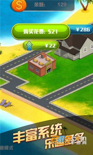 房产交易大亨官方版v1.0.1