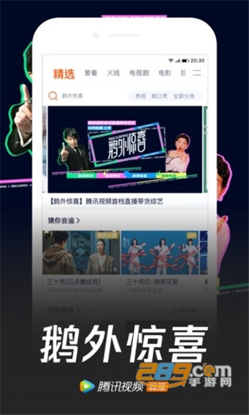 tenxun腾讯视频下载2025官方版v9.03.35.31410安卓版