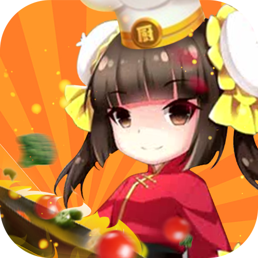 料理小能手安卓正式版v1.2.3