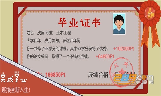 下一站我的大学破解版无限行动力和金钱v3.8.5最新版本