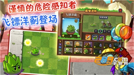 植物大战僵尸2全五阶最新破解版v2.5.1安卓版
