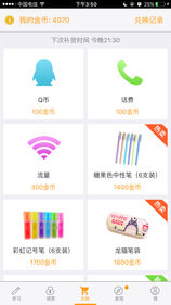 学吧课堂APP