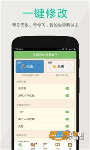 多玩我的世界盒子旧版3.1.8手机版v3.1.8安卓版
