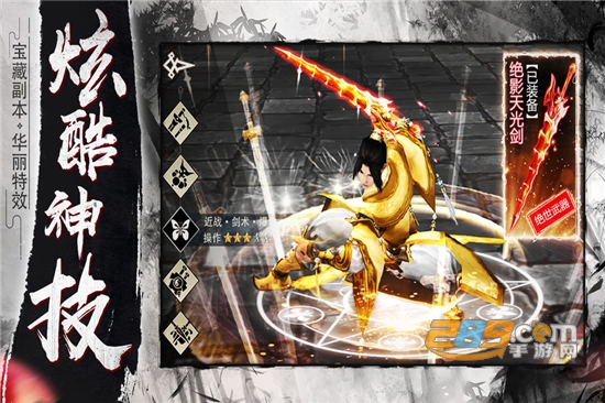 御剑乾坤福利版 御剑乾坤福利版