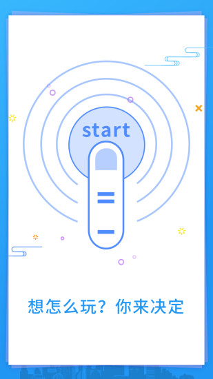 超级双开助手APP