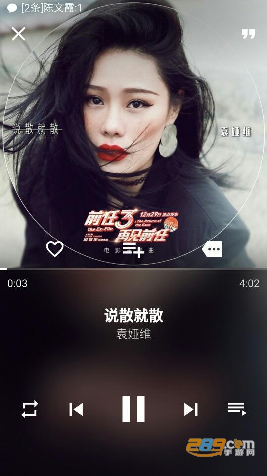 倒带app网易QQ付费音乐免费听v3.4.0最新版