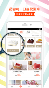 诺心蛋糕APP