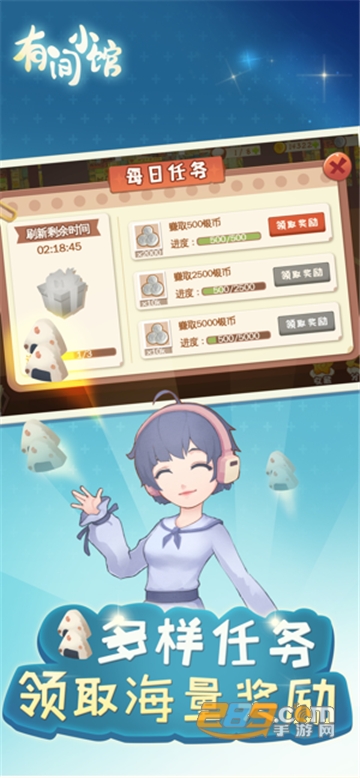 有间小馆游戏破解版本v1.0.2