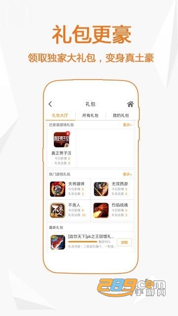 手游福利攻略破解版v3.4安卓版