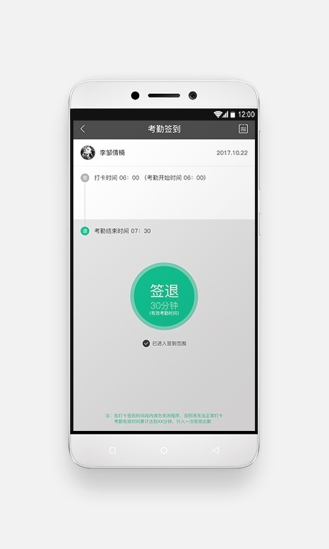 运动世界 校园版APP