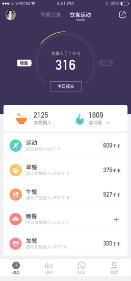OKOK健康APP