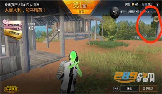 和平精英夏透视自瞄辅助v1.0.0
