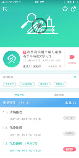 辛格教育APP