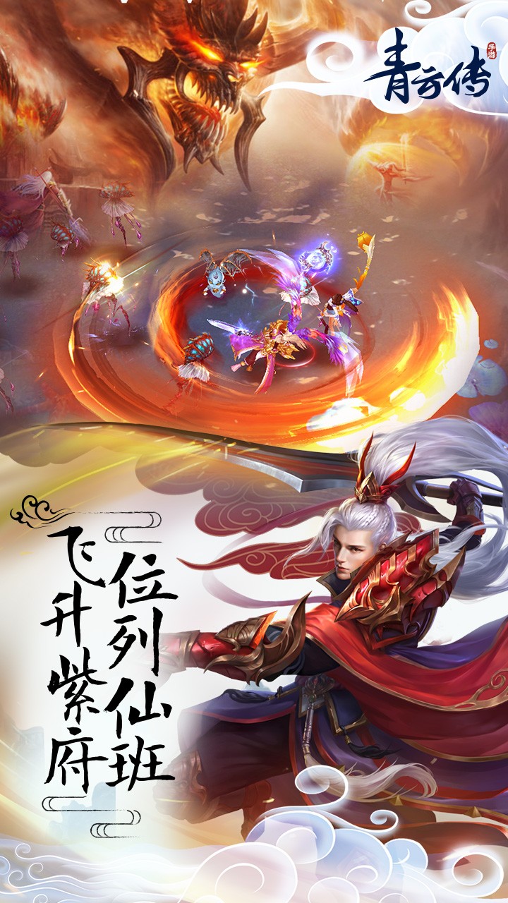 青云传 BT版