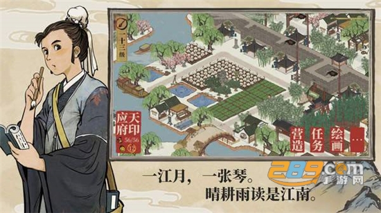 江南百景图宝箱地点全破解版无限补天石版v1.2.1破解版