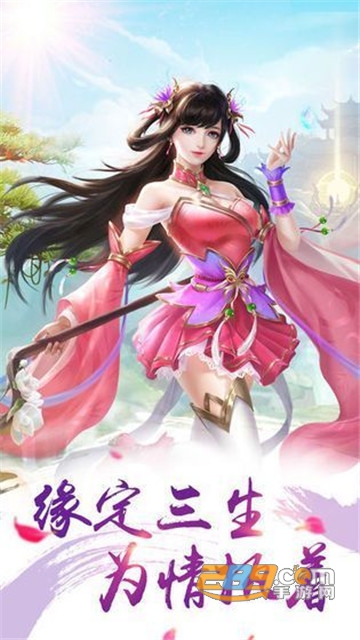 修罗斩仙传官方版v1.0.1