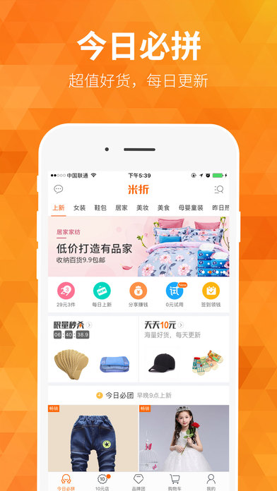 米折APP