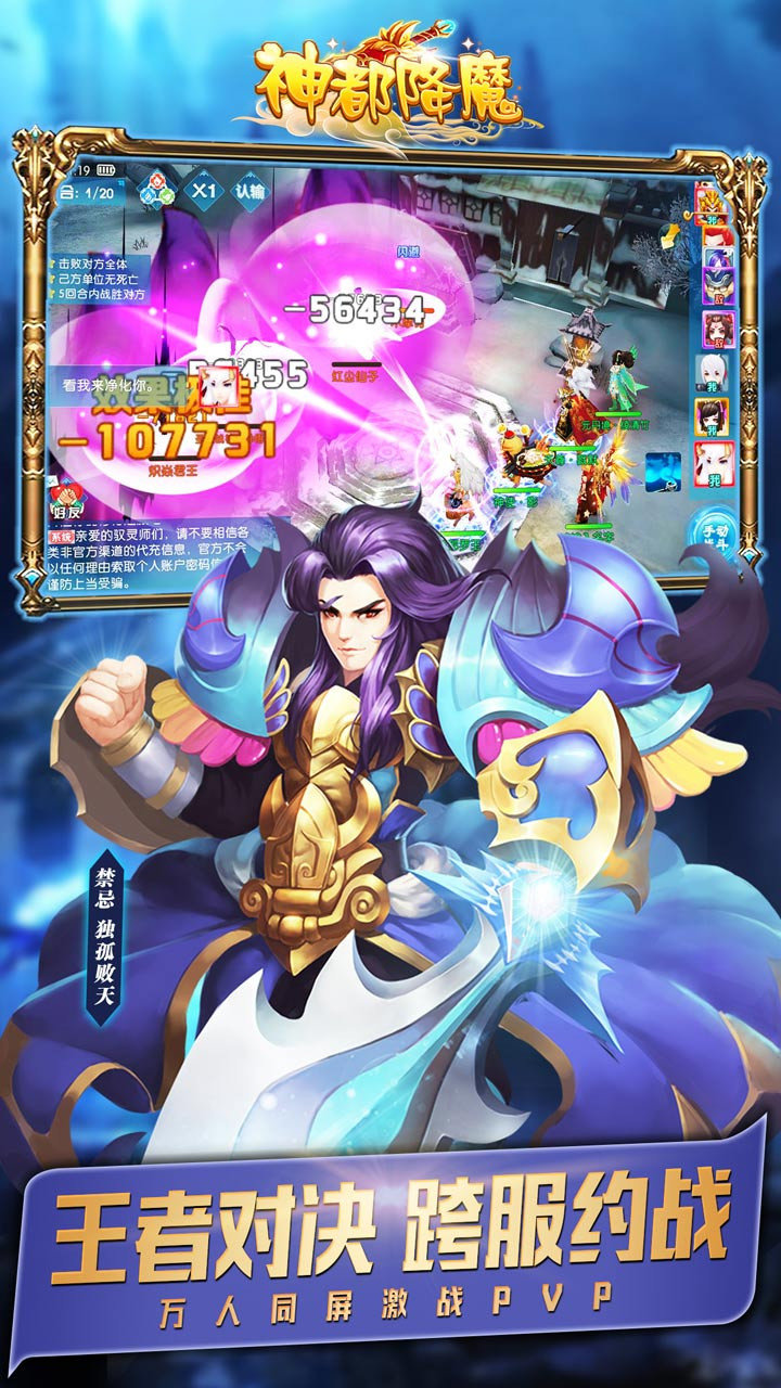 神都降魔 果盘版